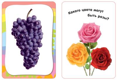 Купить Изучаем цвета. Умные карточки в интернет-магазине Букваешка